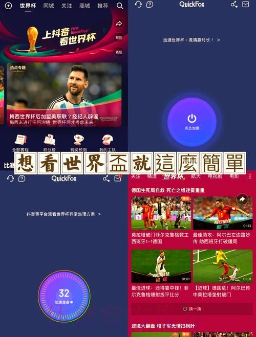 免费畅享世界杯直播在线观看精彩内容！